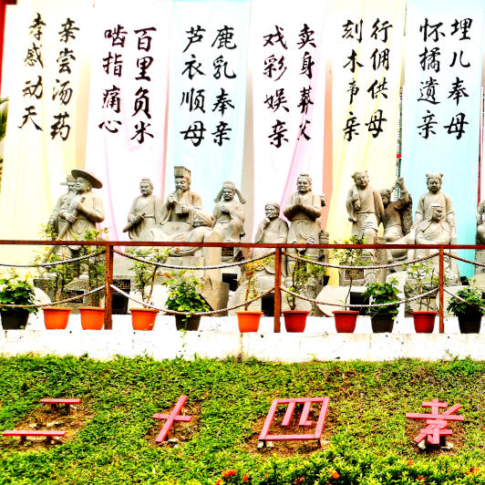 The Sculptures of Twenty-four Filial Exemplars