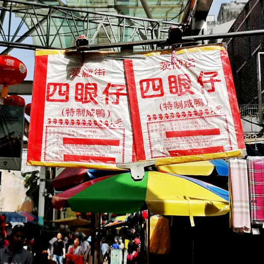 Sze Ngan Chye Roast Duck, Petaling Street