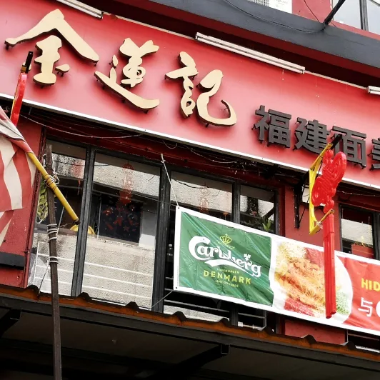 Kim Lian Kee Restaurant, Petaling Street