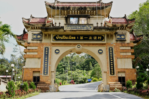 Attractions in Betong , Piyamit Tunnel