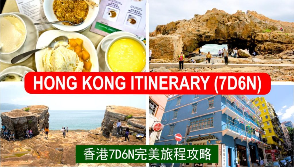 Hong Kong itinerary featured image