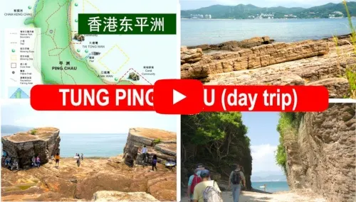 Tung Ping Chau video link