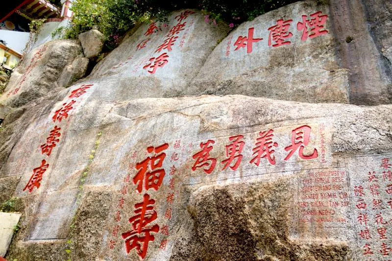 Many Chinese phrases were chiseled on the rock and painted red along the path.