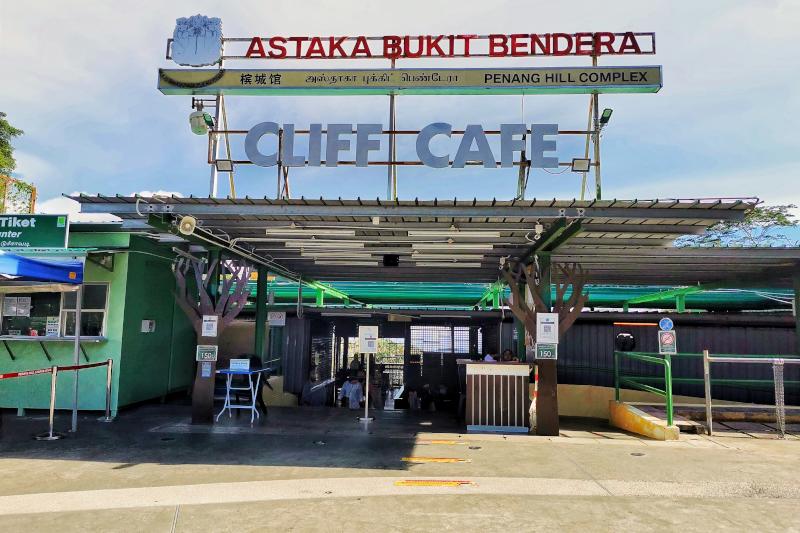 The entrance of the Cliff Cafe, Penang Hill