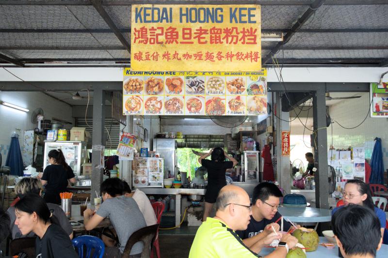 Kedai Hong Kee 洪记鱼蛋老鼠粉档, Food in Kampar