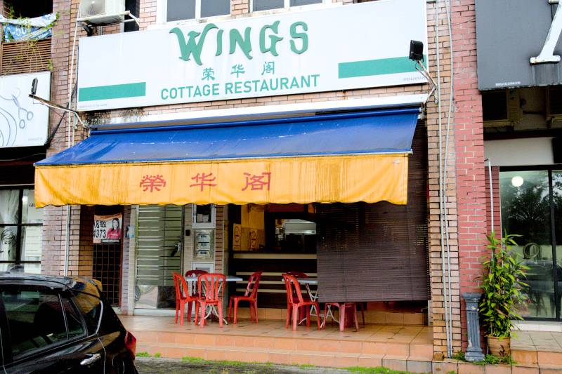 Wings Cottage Restaurant 荣华阁