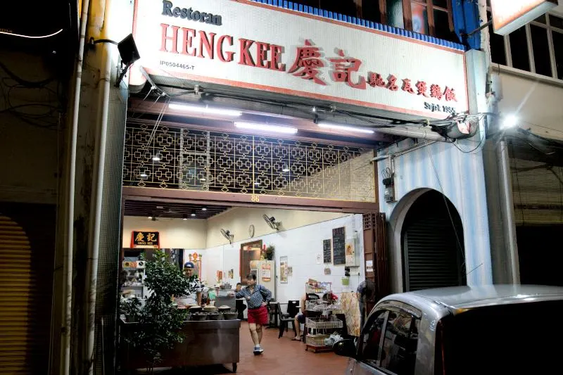 威记四会赖粉 Wai Kee Sei Wu Lai Fan