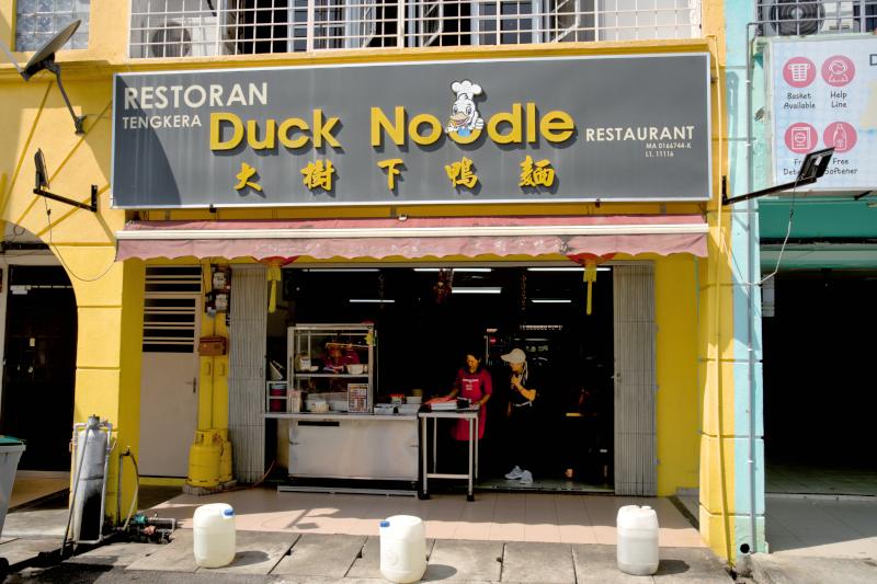 Tengkera Duck Noodle 大树下鸭面 in melaka