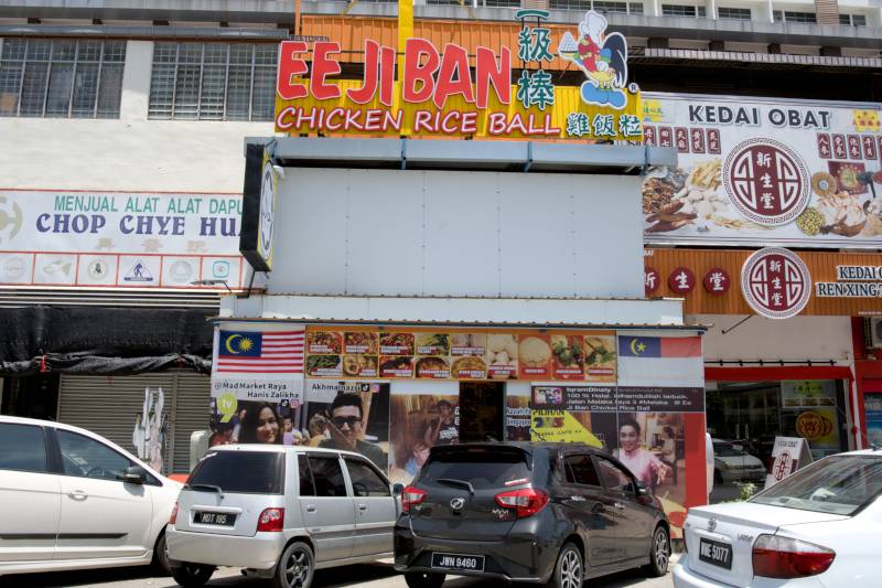 4. Ee Ji Ban Chicken Rice Ball , Where to Eat in Melaka