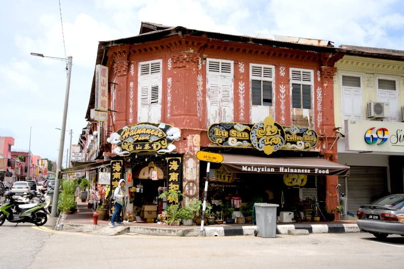 Kedai Kopi Lu San 庐山