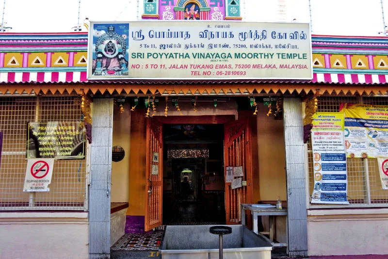 Sri Poyyatha Vinayaga Moorthy Temple