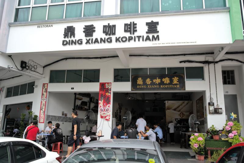 Ding Xiang Kopitiam 鼎香咖啡室