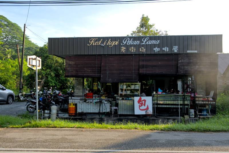 Kedai Kopi Pekan Lama,