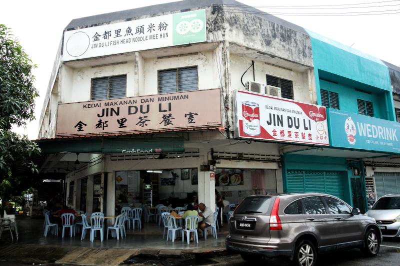 Restaurant Jin Du Li (金都里)