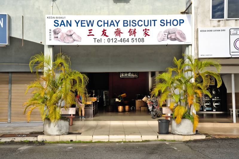 San Yew Chay Biscuit Shop 