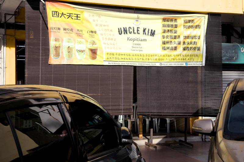 Uncle Kim Kopitiam , what to eat in Sitiawan