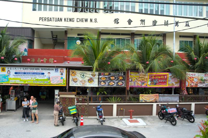 Kedai Kopi Hainan Seremban 森美兰海南美食馆