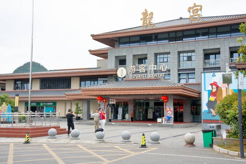 Entrance to the Dragon Palace area, Dragon Palace Scenic Area Guizhou
