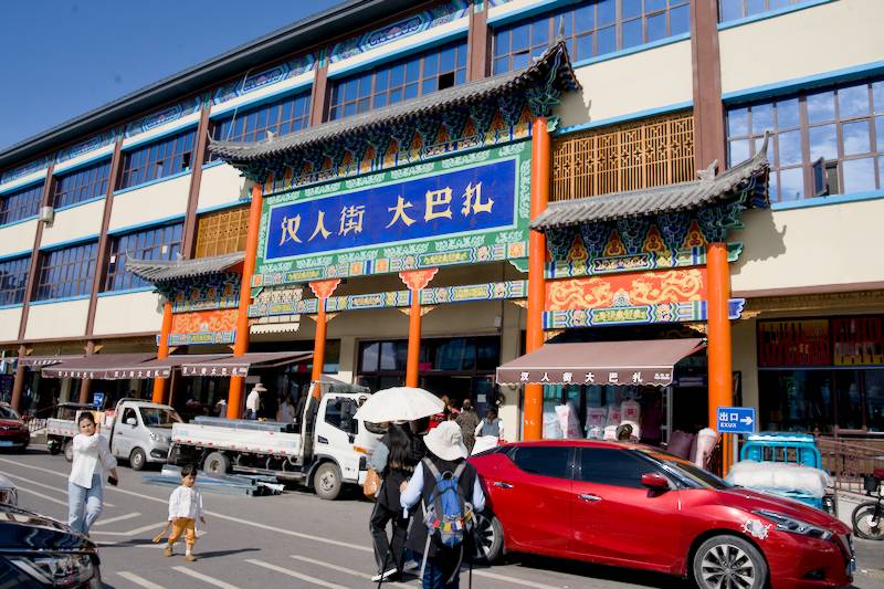 Hanren Street Grand Bazaar 汉人街大巴扎 Northern Xinjiang
